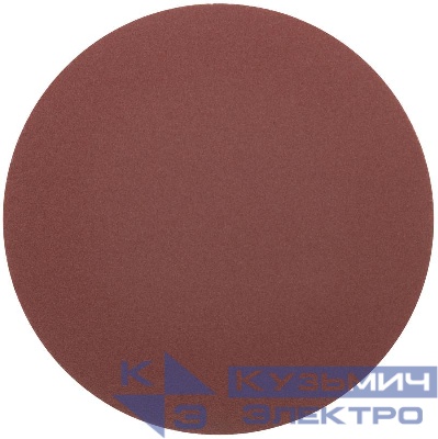 Круг шлифовальные сплошные (липучка) алюминий-оксидные 125мм Р 180 (уп.5шт) MOS 39828М