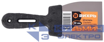 Шпатель нерж. сталь пластиковая рукоятка 80мм Вихрь 73/3/2/17