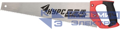 Ножовка по дереву универс. 450мм шаг 4.5мм пластик. прорезиненная ручка КУРС 40352