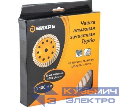 Чашка алмазная зачистная 180мм Турбо Вихрь 73/10/3/10