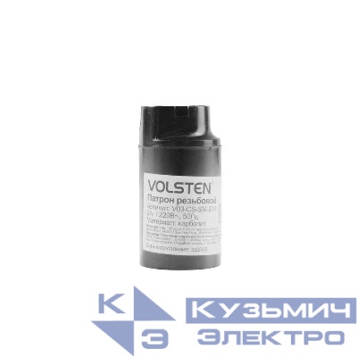 Патрон резьбовой В03-CS-SM-E14 (карболит под лампу E14/220В/4А) Volsten 12220