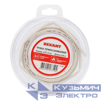 Трубка термоусадочная ТУТ нг 3.0/1.5 бел. ролик 2.44м Rexant 29-0001