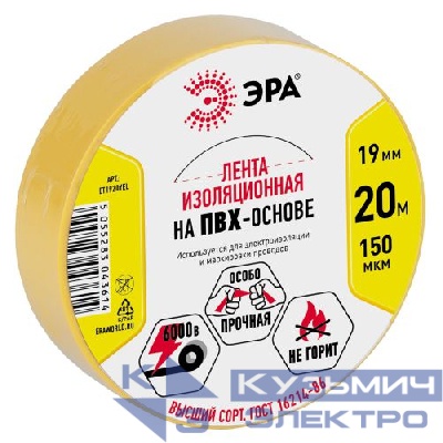 Изолента ПВХ 19ммх20м желт. ЭРА C0036543