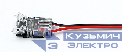 Разъем для подключения к источнику питания высокоэффективной ленты (уп.10шт) VARTON V4-R0-70.0024.KIT-1177