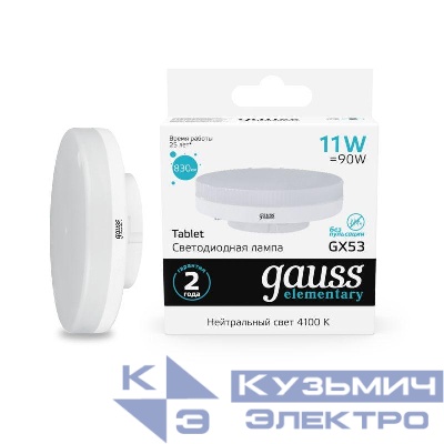 Лампа светодиодная Elementary 11Вт таблетка 4100К нейтр. бел. GX53 830лм GAUSS 83821