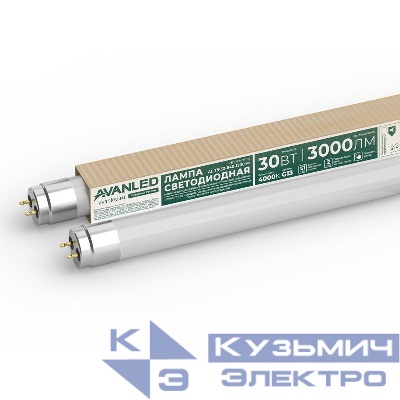 Лампа светодиодная AL Т8-30-840-1200-М 30Вт линейная матовая 4000К нейтр. бел. G13 3000лм 195-265В AVANLED 11112405