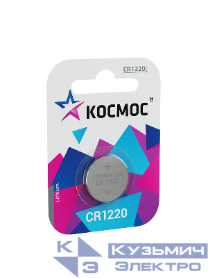 Элемент питания литиевый CR1220 1хBL (блист.1шт) КОСМОС KOCR12201BL