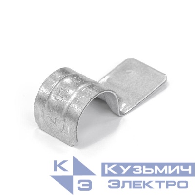 Скоба крепежная однолапковая СМО d16-17мм для монтажн. пистолета без отверст. метал. (уп.100шт) Промрукав PR08.2753