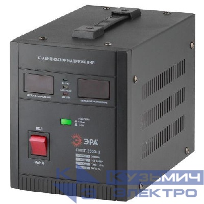Стабилизатор напряжения СНПТ-2000-Ц переносной ц.д. 140-260В/220В 2000В.А ЭРА Б0020160