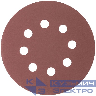 Круг шлифовальные с отверстиями (липучка) алюминий-оксидные 125мм Р 400 (уп.5шт) MOS 39841М