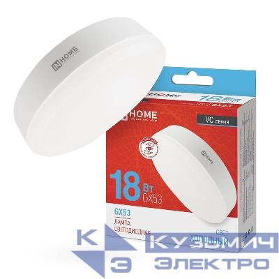 Лампа светодиодная LED-GX53-VC 18Вт 230В 6500К 1710лм IN HOME 4690612047997