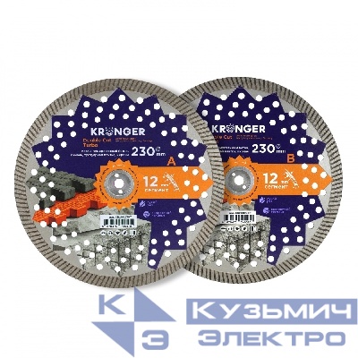 Kronger Алмазный диск по армированному бетону 230 мм Double Cut CnB TURBO Kronger